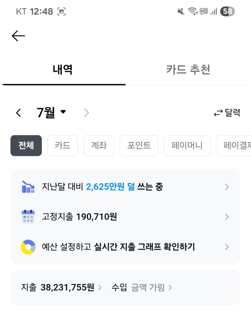 작년과 올해의 빠따 비교(2)