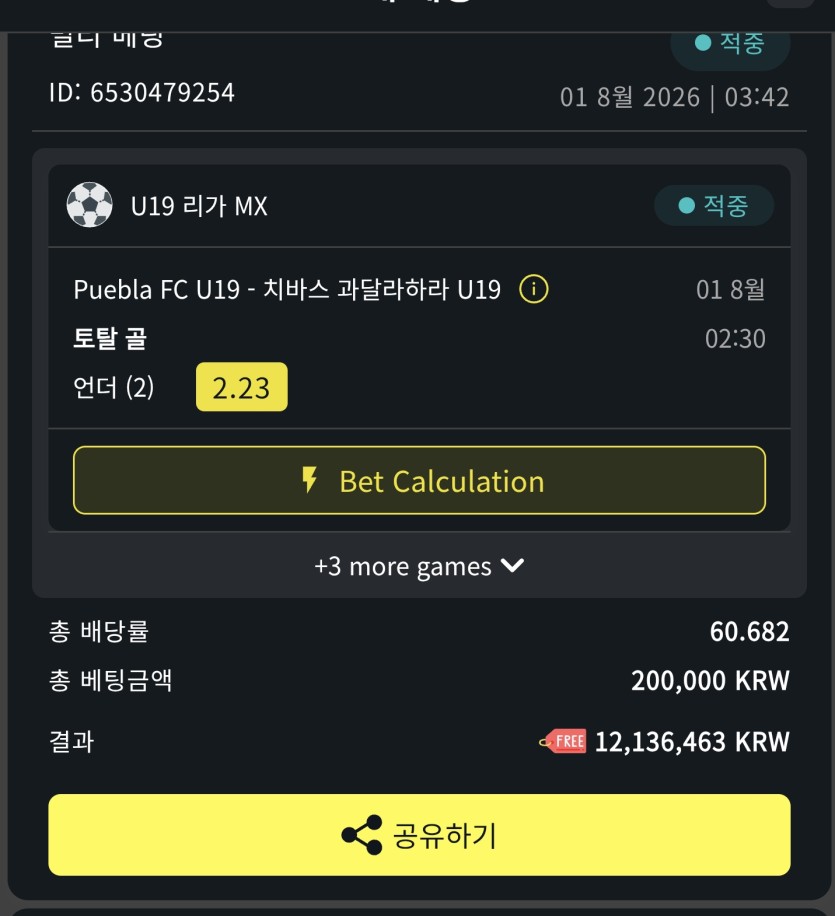 바카라대승자가 나오셨군요 +4300(0)