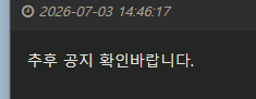 방금 글적은거 고센에 문의했는데(0)