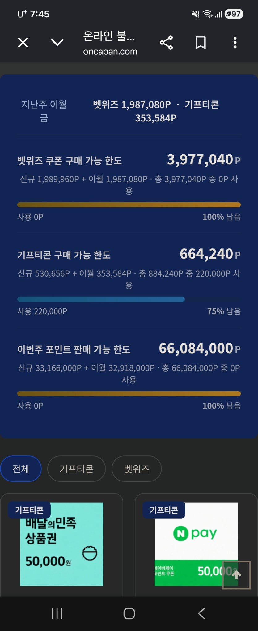 포인트 샵(0)