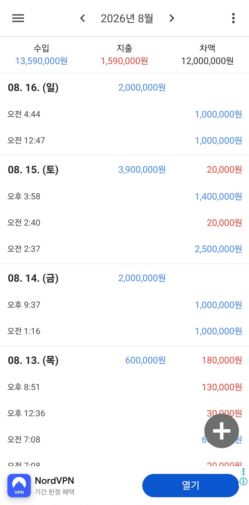 바이크 구매금액 모으기 성공!(0)