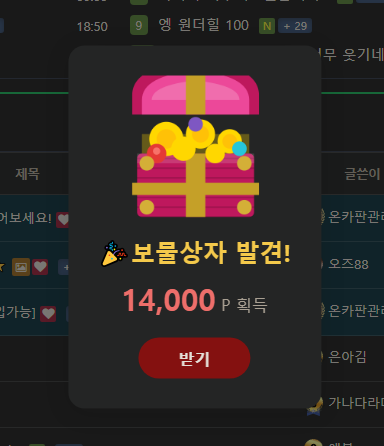 보상 두두둥자장(0)