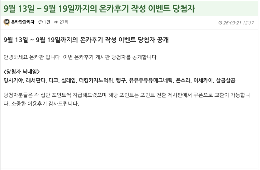 후기이벤트 나왔네요(0)