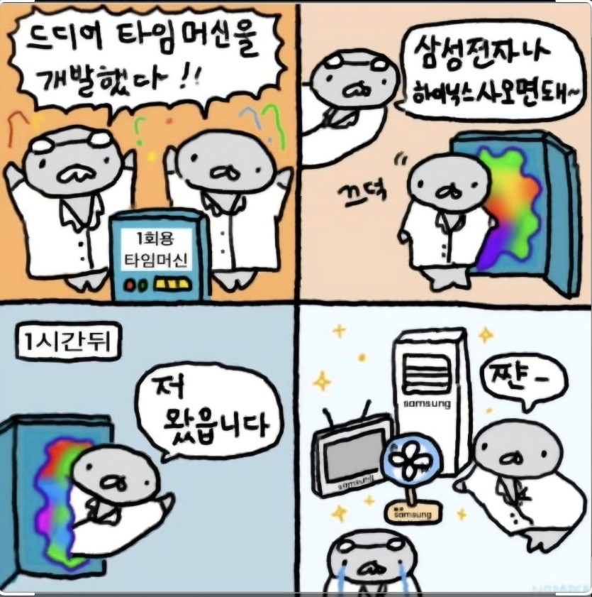 삼성전자랑 하이닉스 잔뜩 사와(0)