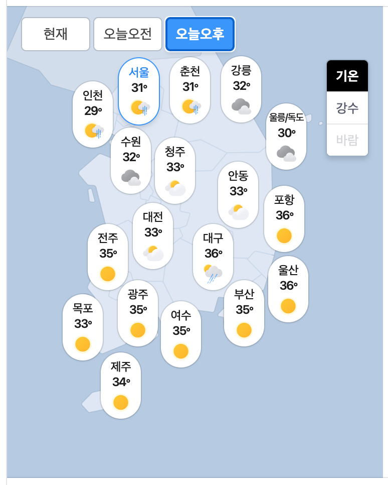 08.26.수 오늘의 날씨! ^..^(1)