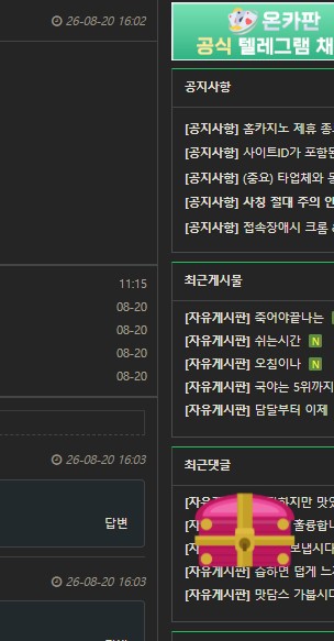 보물상자가 떴네요 ⭐(0)
