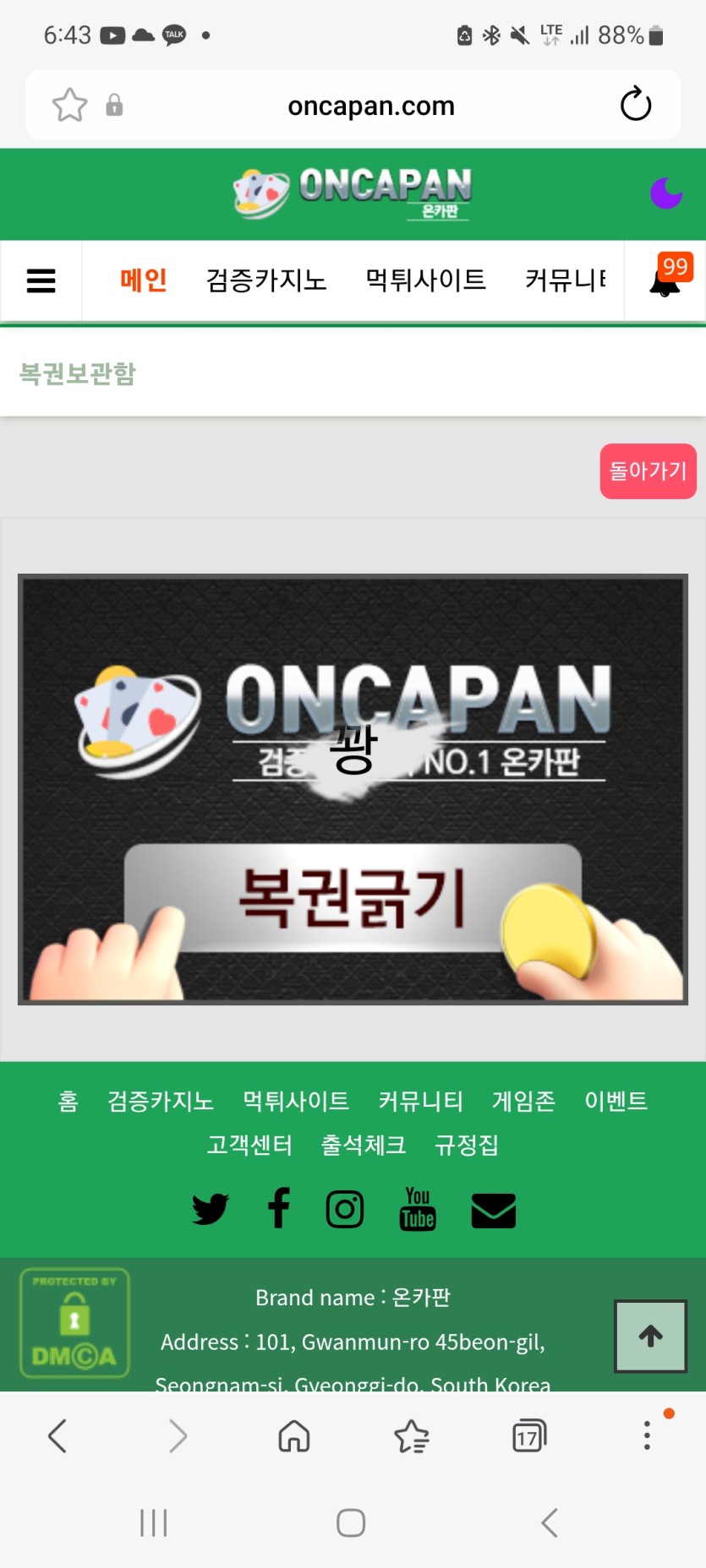 일복의 호흡~~!(0)