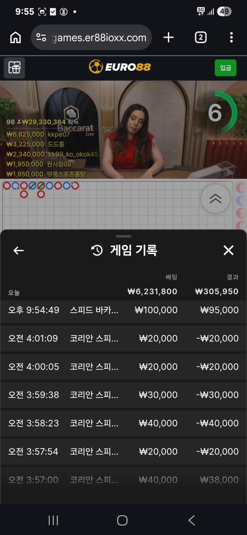 로즈보리님배 )10만릴 왕1234님한국프로님츄미님인생님 사후성공(1)
