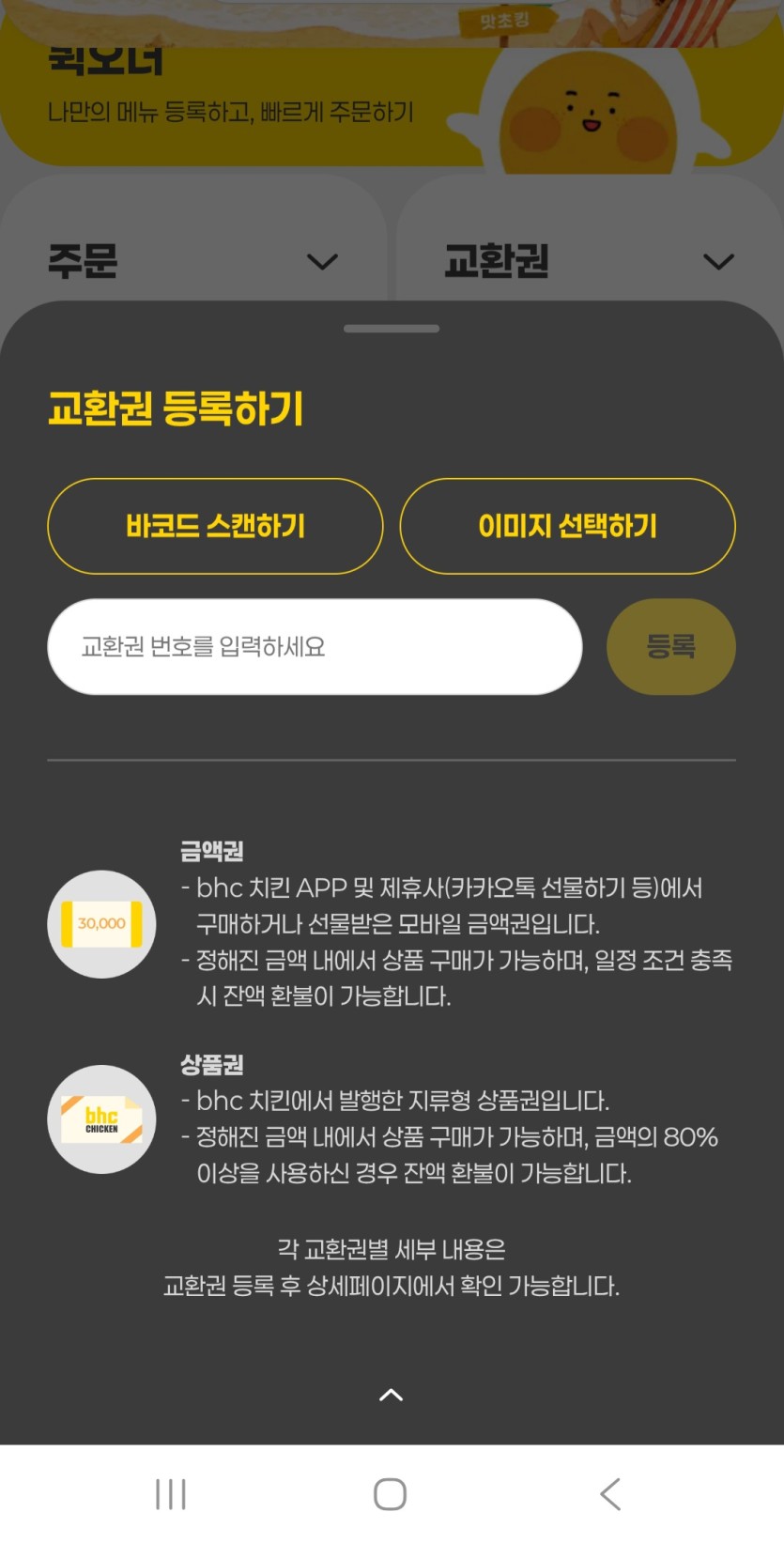 님들 기프트콘(0)