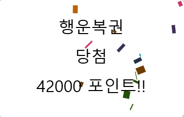 왔다!(1)