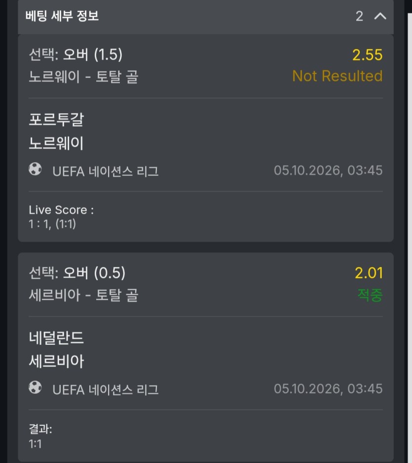 축구는 전반에 끝나도 처리해주네요.(0)