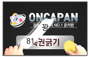 제가 4등을 노려봤습니다만 호호..(0)