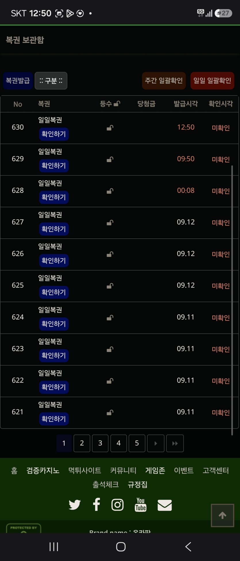 복권 함 줄려나..(0)