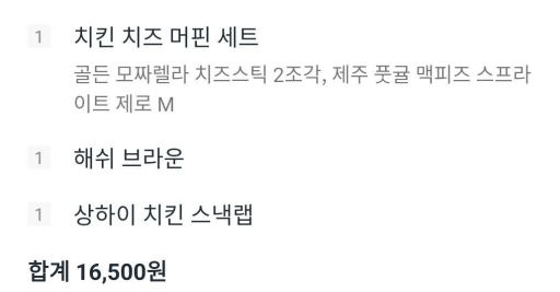 조금만 빨리 시킬껄 내 햄버거(0)