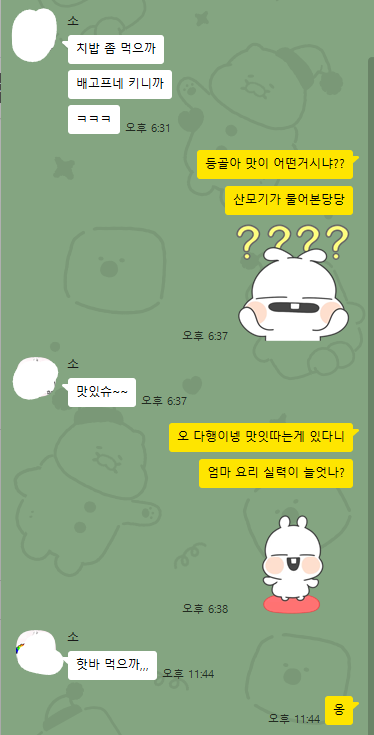 전 자러가여 산모기래요(0)