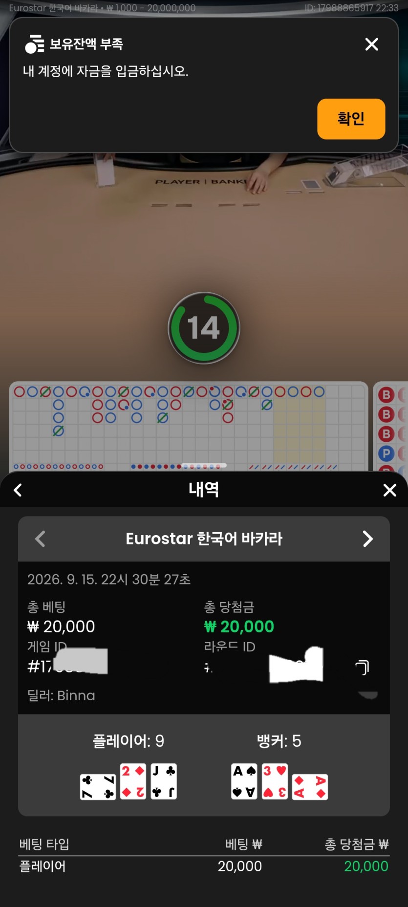 크크크님 첫판 3천배 기념 2만 릴깡 사후 성공(0)