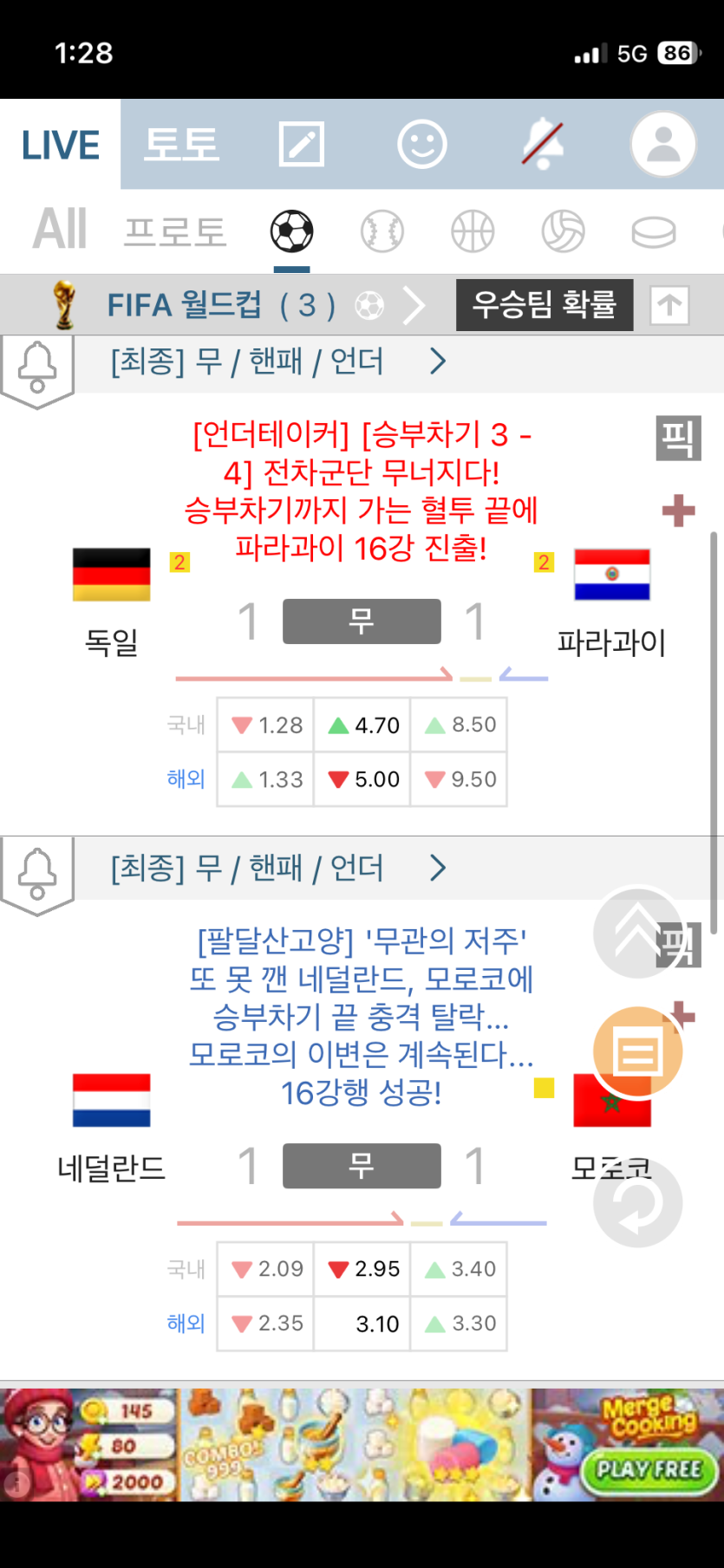 전통강호들..집에갓누 ㅡㅡ(0)