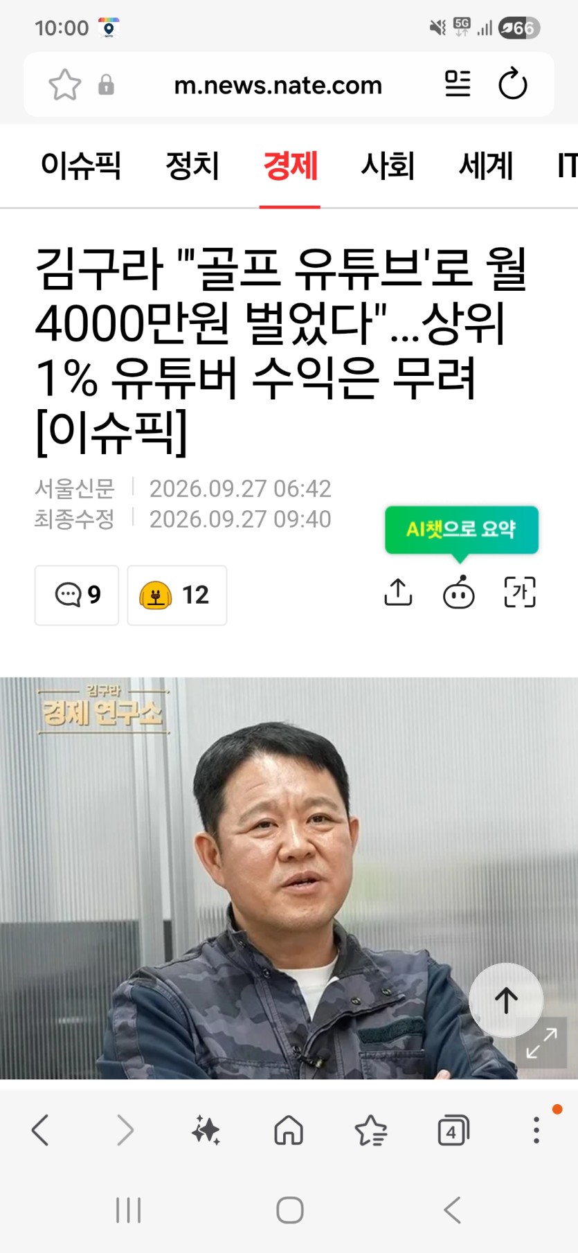 구라행님도.. 돈많이버네요.(0)