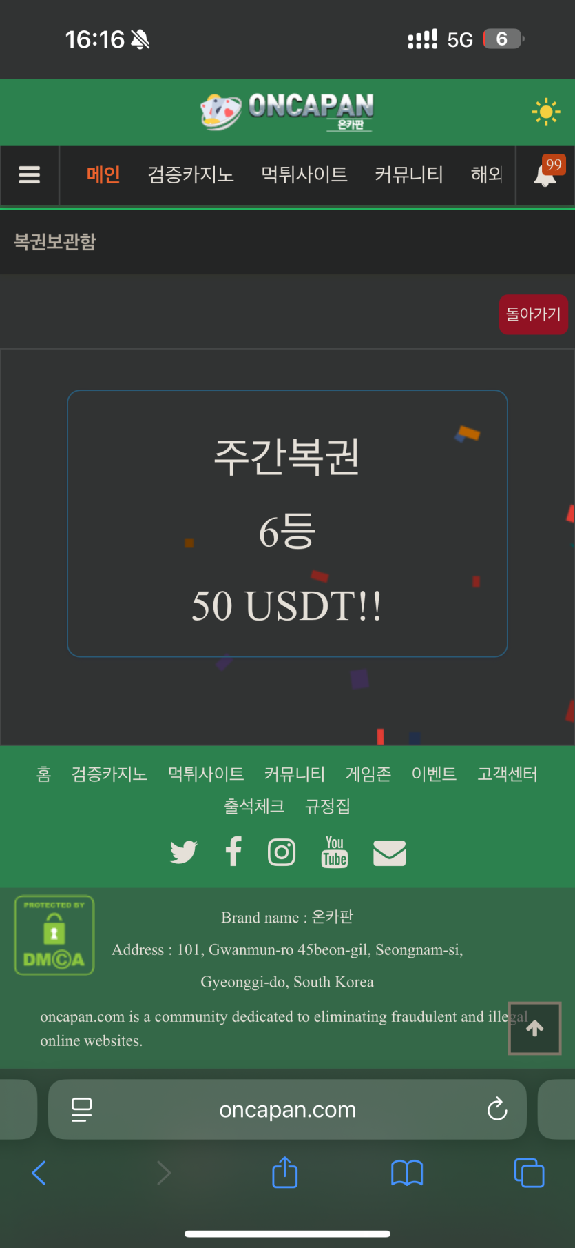 주복 처음 당첨되어보네요(0)