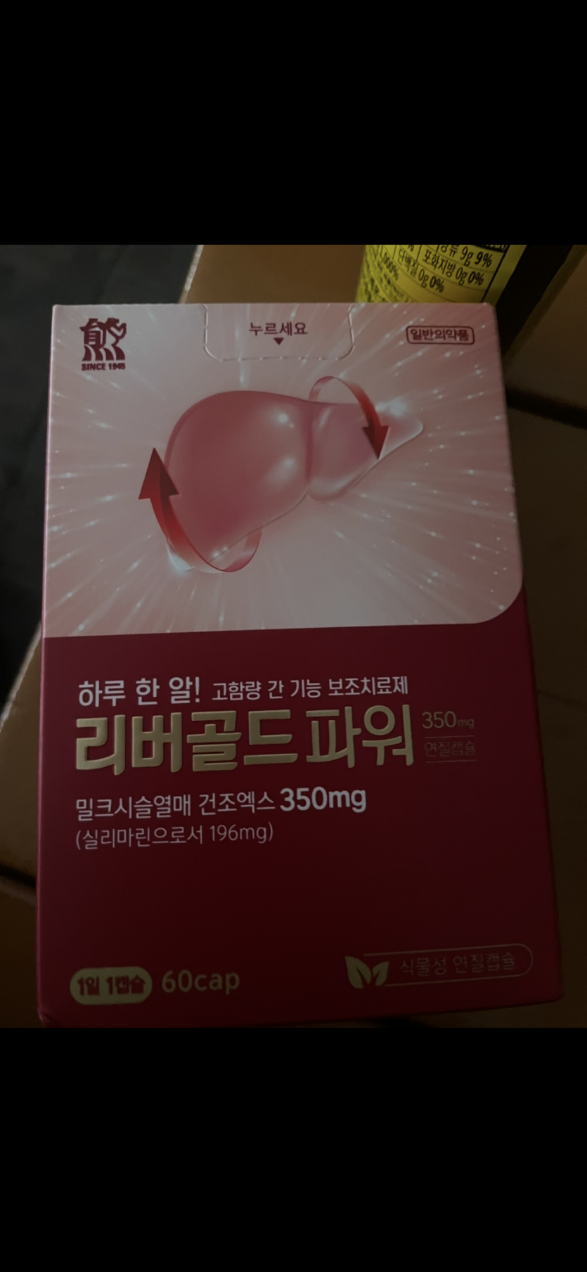 간약  추천...음주자들..(0)