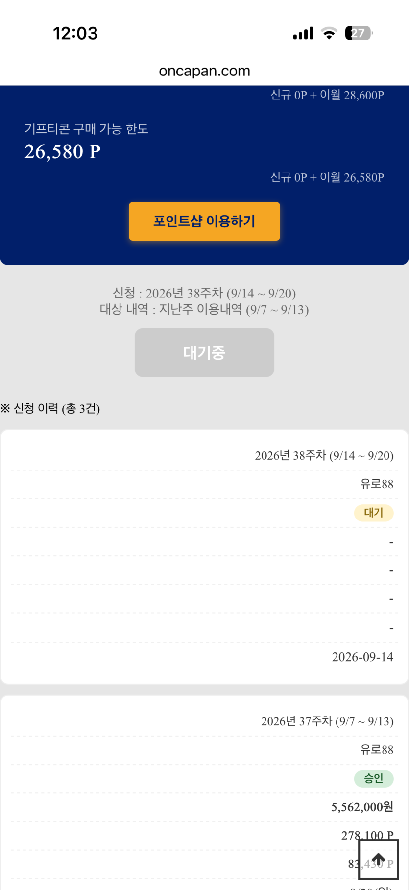 포인트샵 이용신청들 하셔요(0)