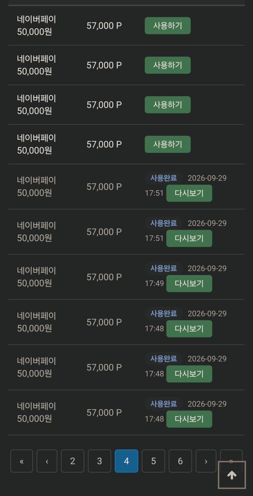 이번주도 깊전 완요(0)