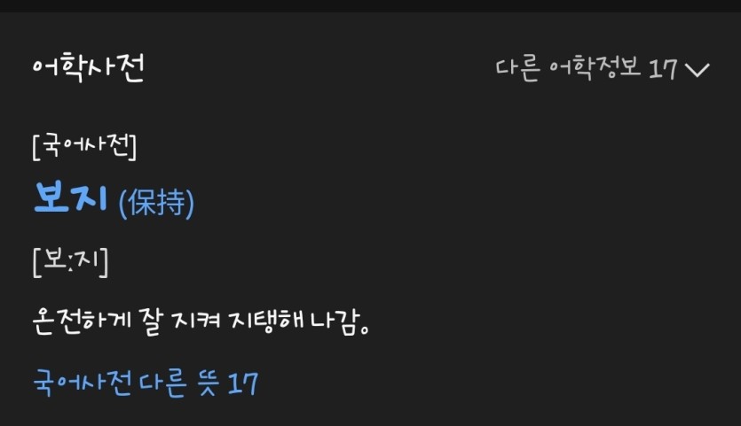 보지...앞으론 보지처럼 살겁니다(0)