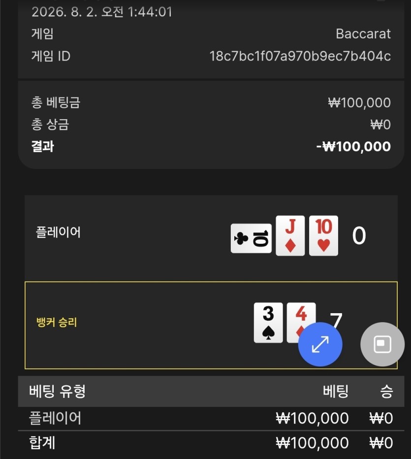 아침햇살님배 10만릴 사후인증(1)