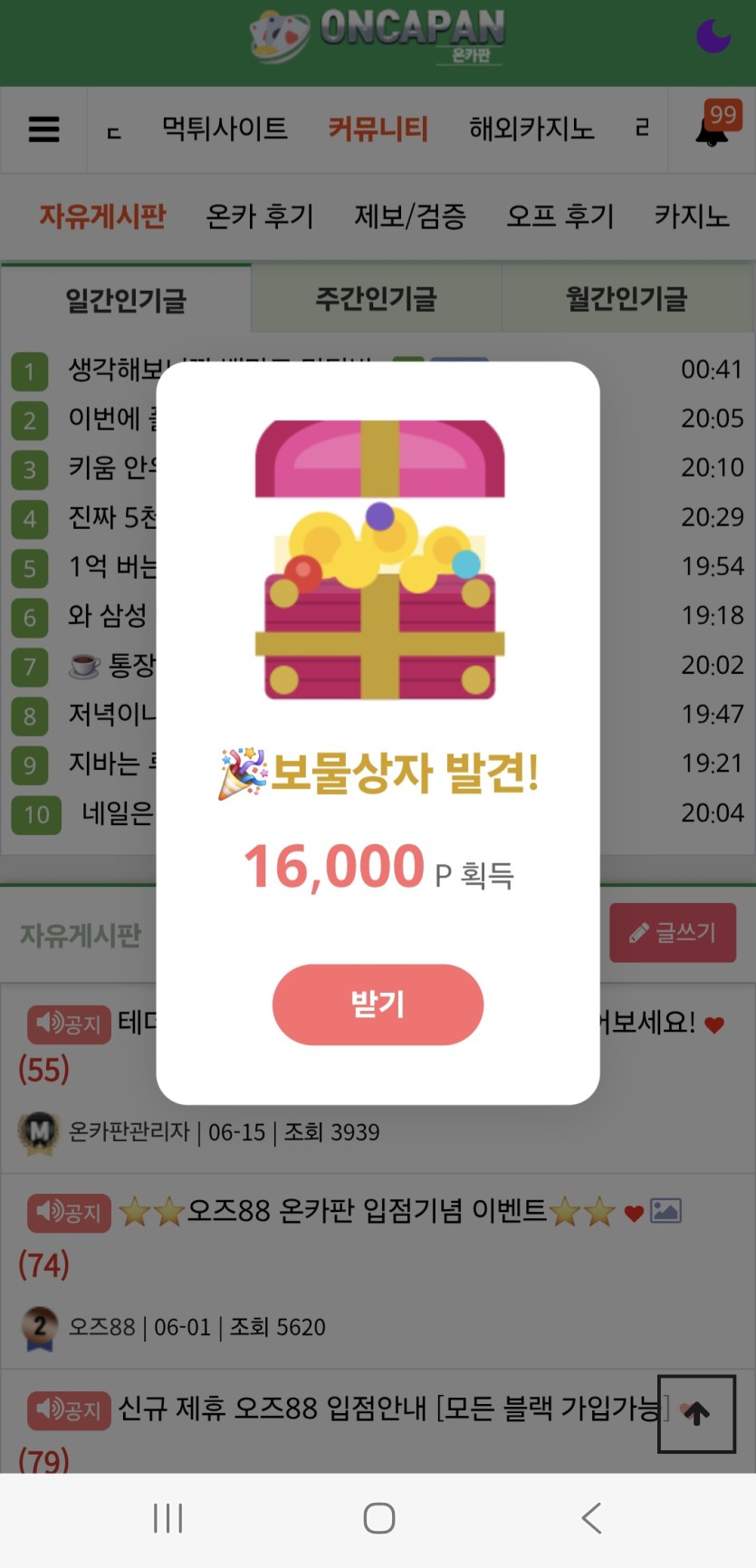 보상이발견했습니다(0)
