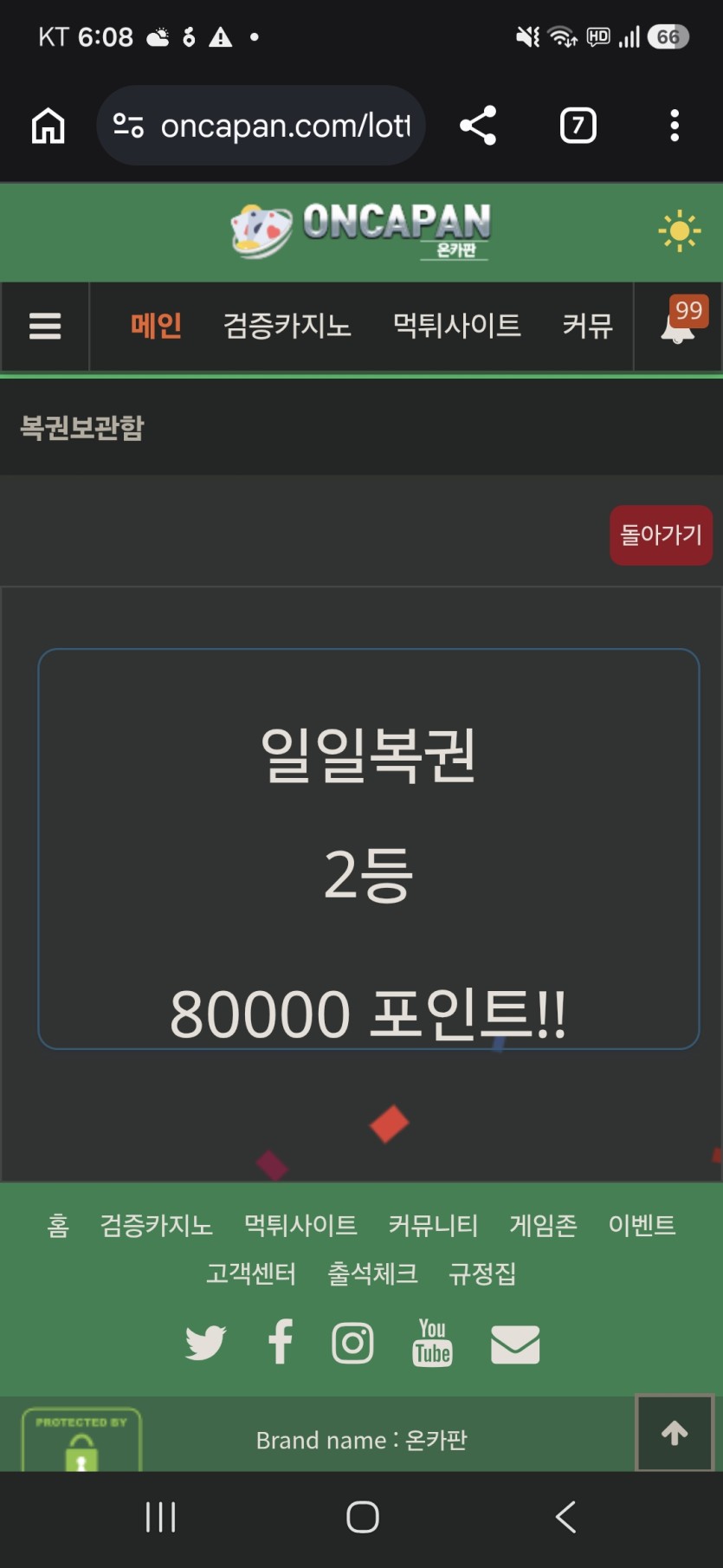 옴마니 밤마야(0)