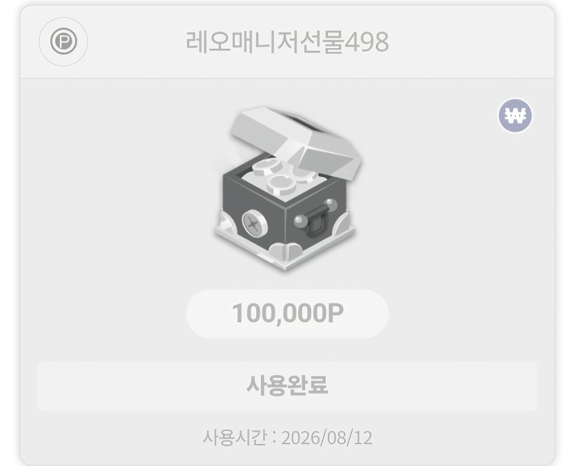 케이카 레오씨가 쿠폰을 줬습니다(0)
