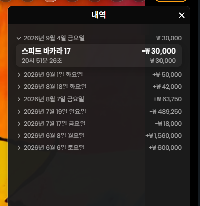 zeka님 바카라대승 기념 3만릴 사후인증 (실패) ㅠㅠ(2)