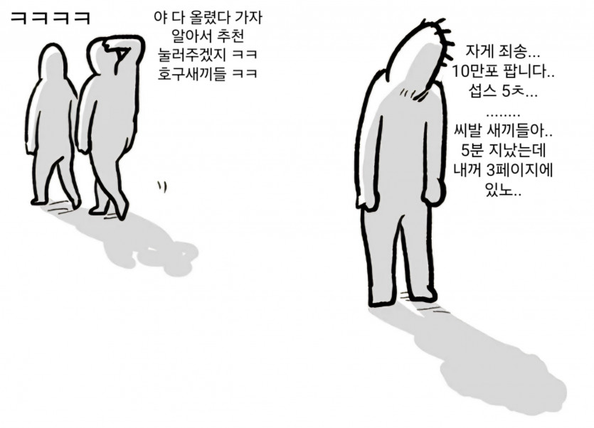 월말 온카판 상황 짤 JJAL 디테일 Ver.1(4)
