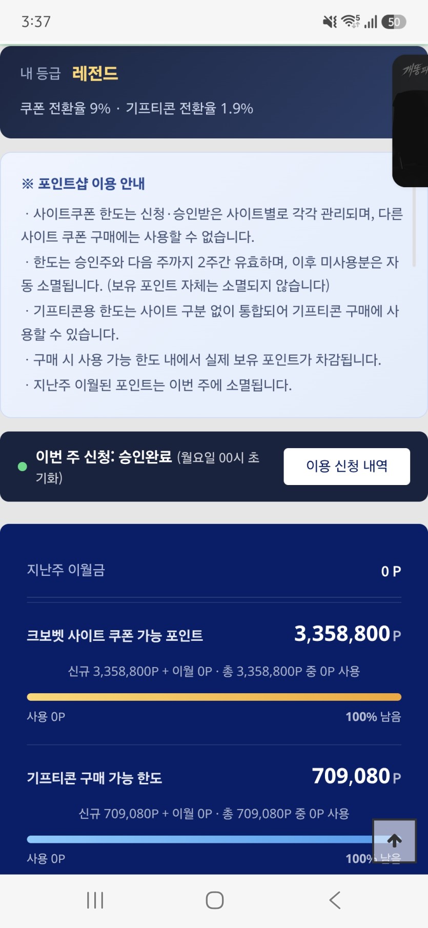 포인트 구매해야하는데(0)