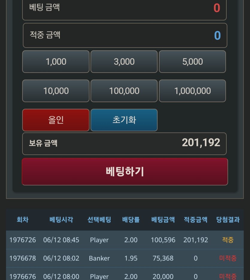 포바 오링후 포구매 원깡 성공(0)