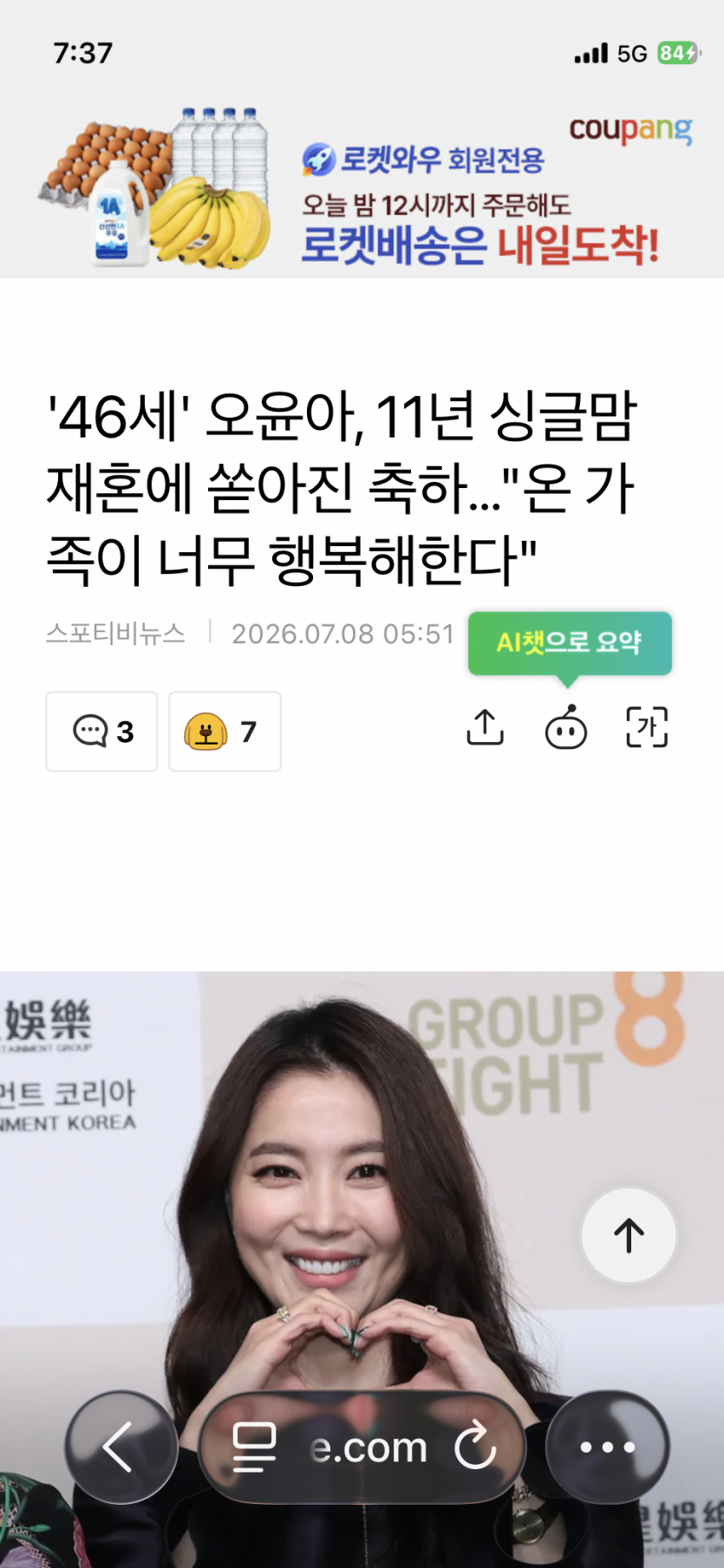 오윤아  재혼..(0)