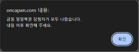 휴지복권 그만 나와라 호호(0)