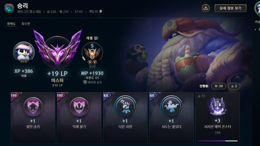 윌럼프 협곡 한번 돌고 왔습니다 ^^(0)