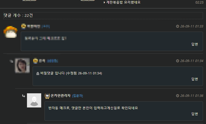 영자림이 일반 게시글에 댓달아주시는거(0)
