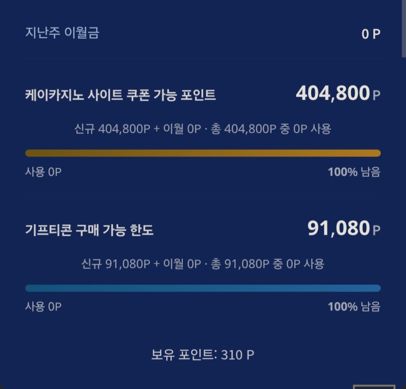 흠 포전 안보일 땐 신경안썼는데 보이니 아깝군여(0)