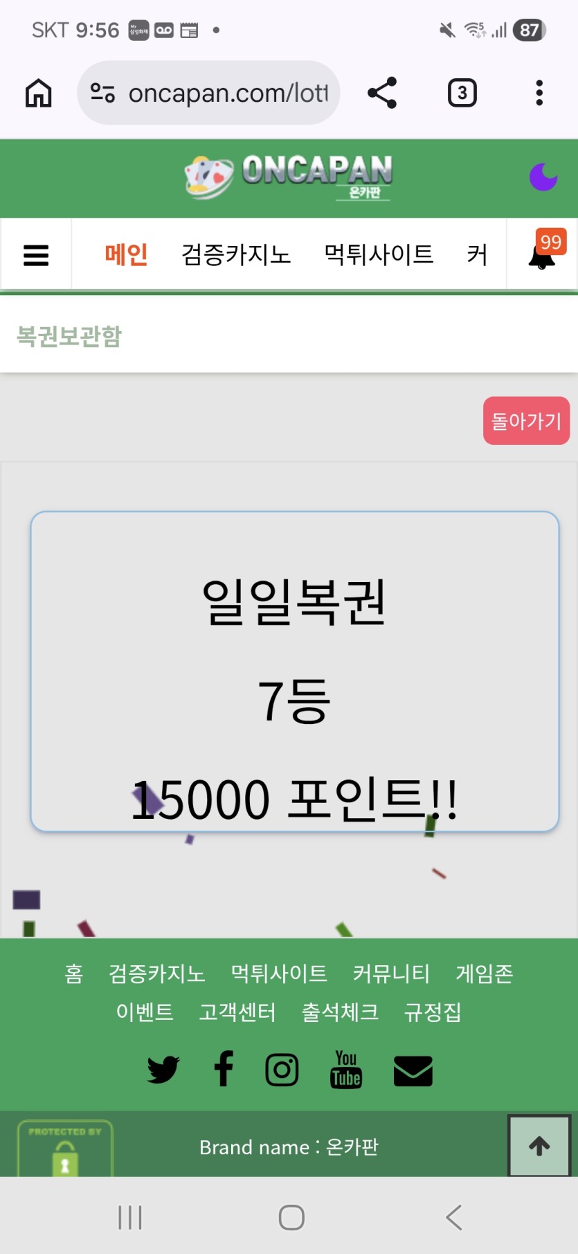 단장으로 7등 당첨 아주 나이따(0)