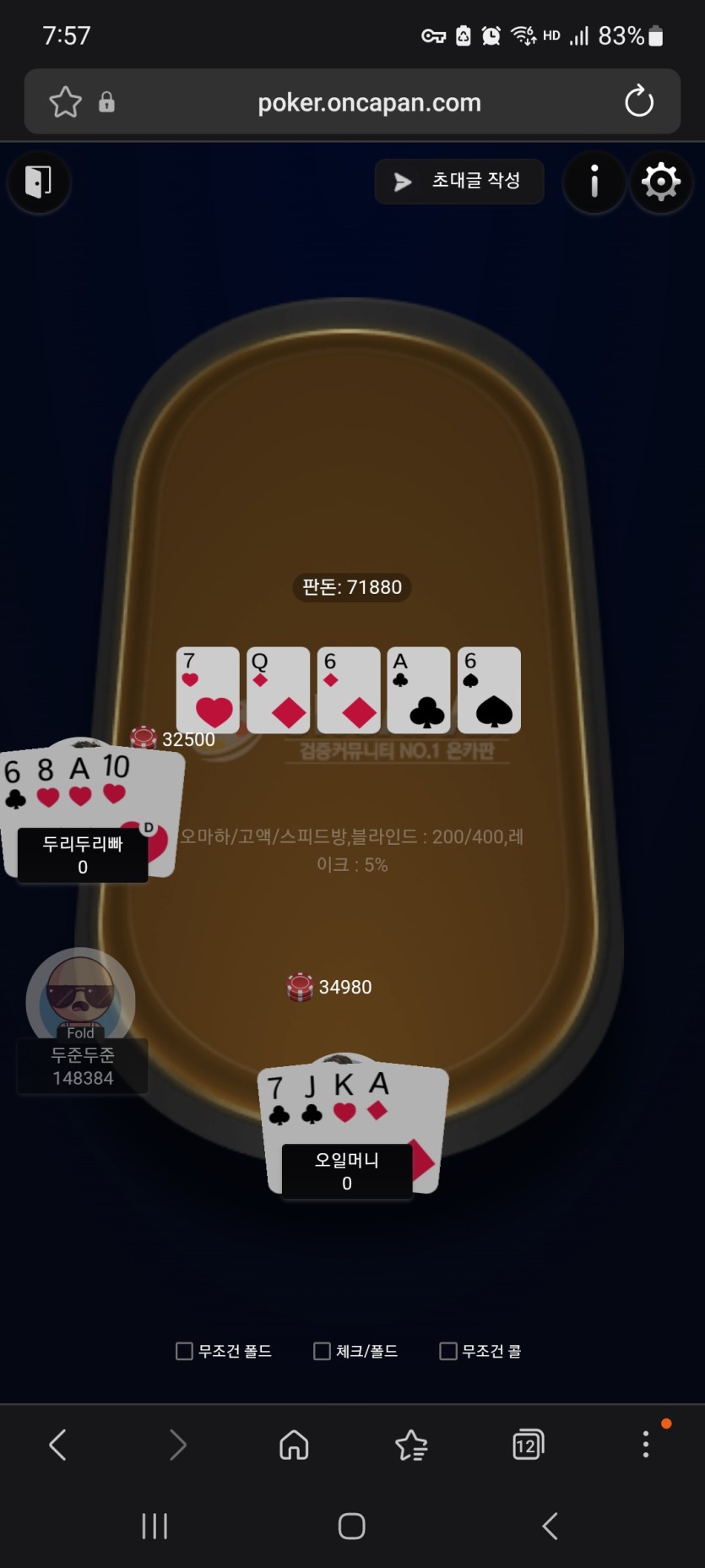 포커리버 확마(0)