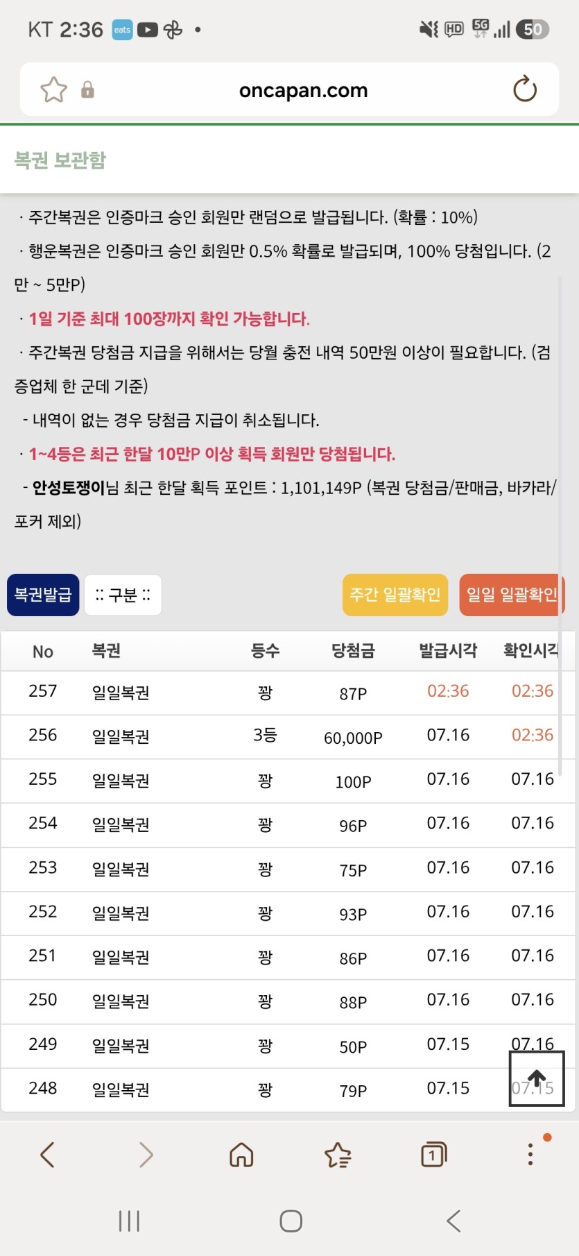 야르 일복이 3등!!!(0)