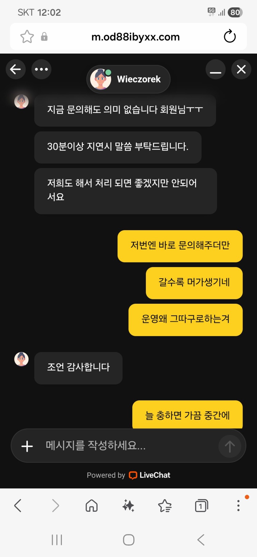 오즈 애네 응대하는거보소 ㅋㅋㅋㅋㅋㅋㅋ(0)