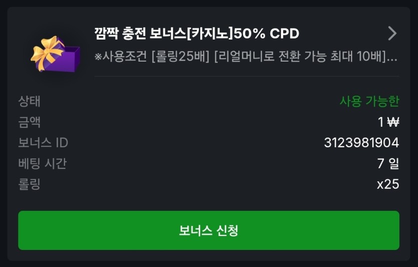 롤링 25배 쿠폰 또 들어왔네요(0)