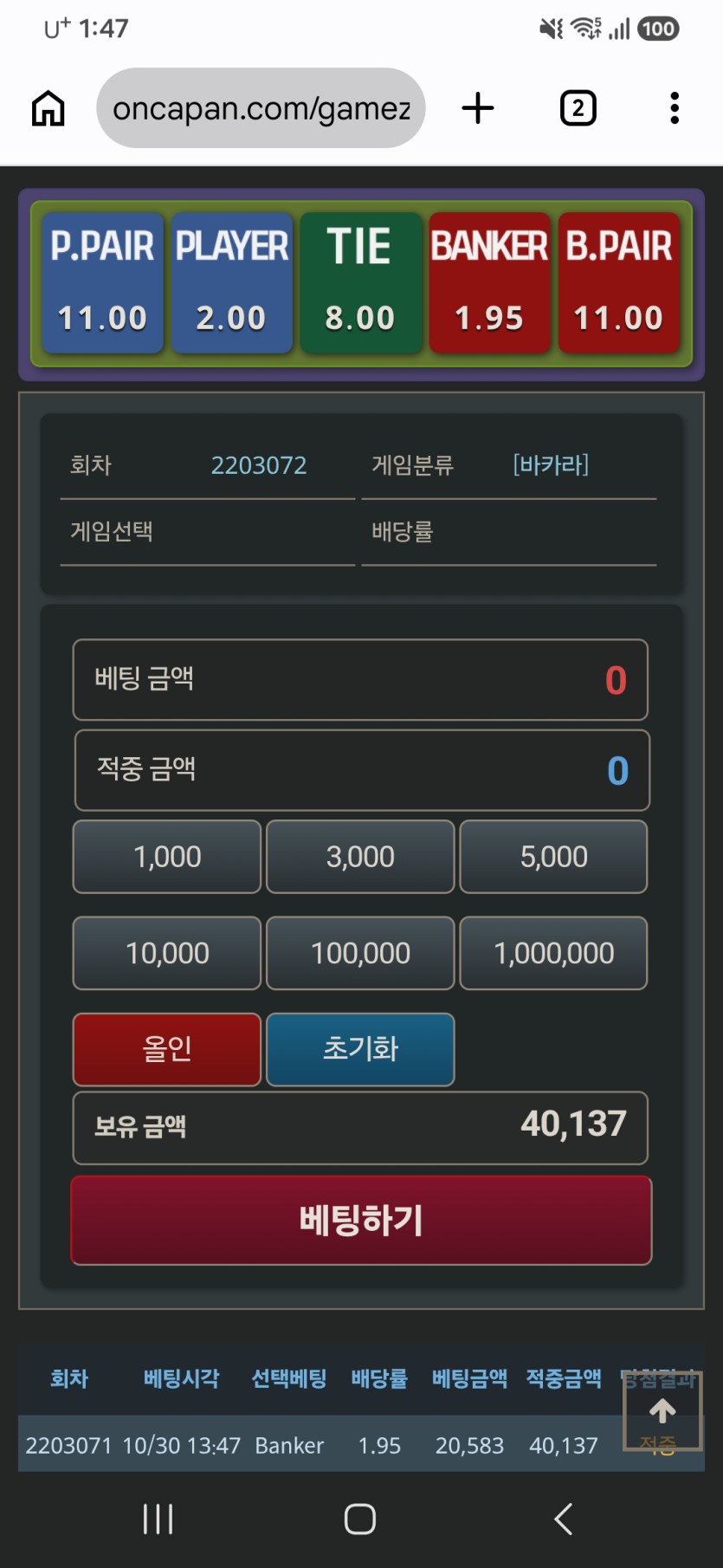 원깡댓노포 성공~!네(0)