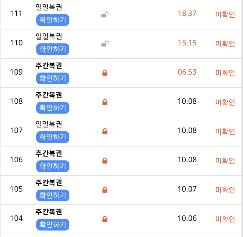 제가 주복이를 열심히 모으고 있습니다.(0)
