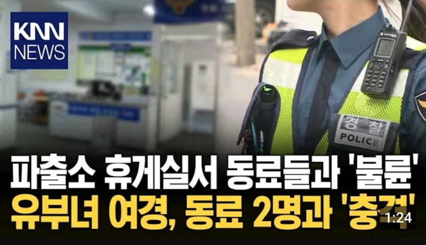 대구 경찰들아 이러지마라~~(0)