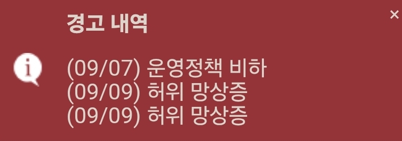 한개만봐도 역대급 사유인데 ㄷㄷ 중복으로다가(0)