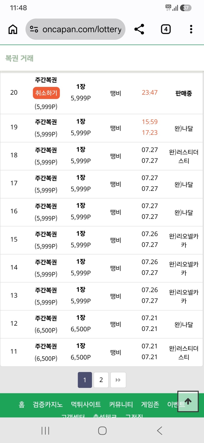 이번주 8주복 ㄷㄷ(0)